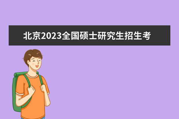 天津市2022年成人高校招生录取人数
