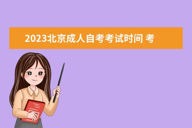 关于做好江西省2023年上半年中小学教师资格考试笔试报名工作的通知