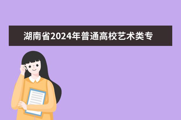 黑龙江省2023年普通高校招生艺术类专业课省级统考一分段统计表