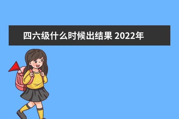 2022年12月上海市普通高中学业水平六科合格性考试成绩将于1月18日公布