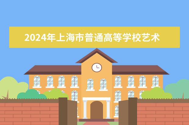 关于《2023年上海中考中招指南（报名篇、考试篇、信息篇）》一书发行的通知