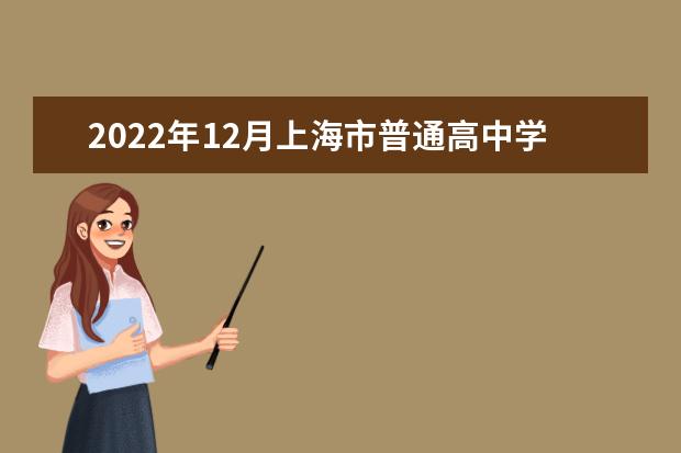 关于《2023年上海中考中招指南（报名篇、考试篇、信息篇）》一书发行的通知