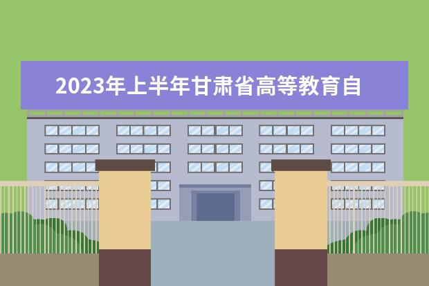 山西省2023年普通高校专升本考试网上报名咨询电话