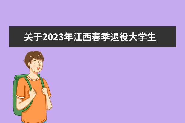 2023年贵州高考补报名即将开始