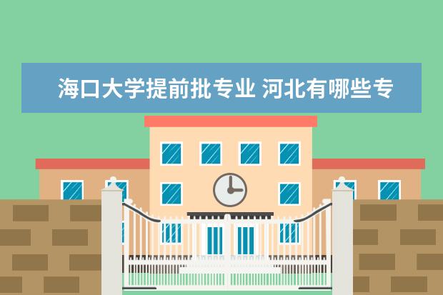 参加2023年北京市中招志愿征集录取的学校名单