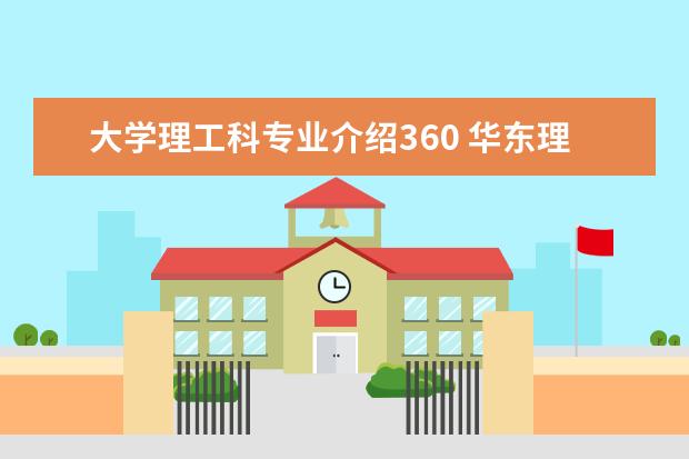 华东理工大学2024年外语类保送生报考时间