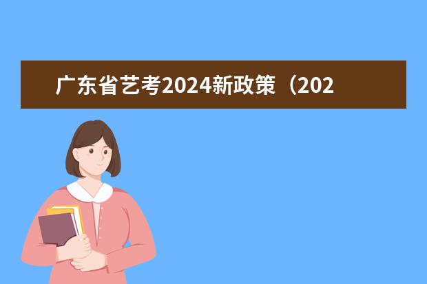 陕西2024年艺考音乐类、舞蹈类省级统考考试